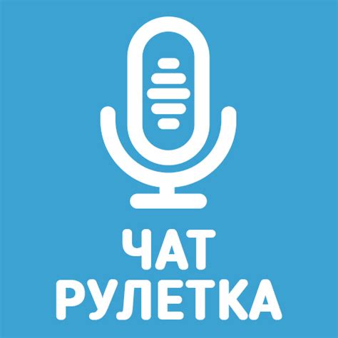 chat roulette голосовая|Чат рулетка голосовая — NektoMe.